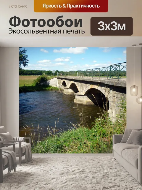 Фотообои Арочный мост