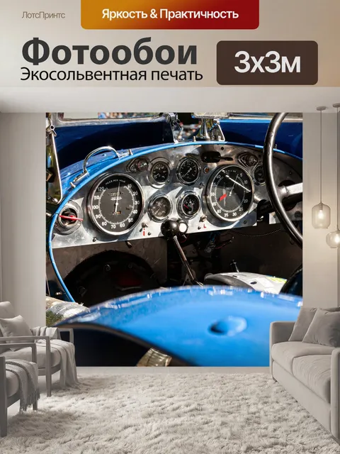 Фотообои Красивые разнообразные, автомобили