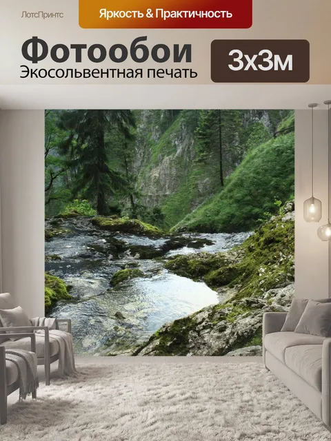 Фотообои Вода