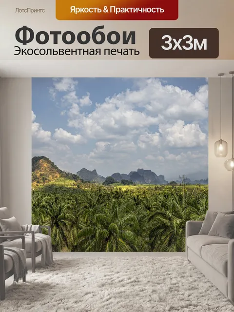 Фотообои Горы