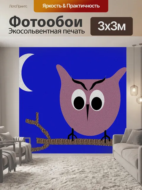 Фотообои Сова