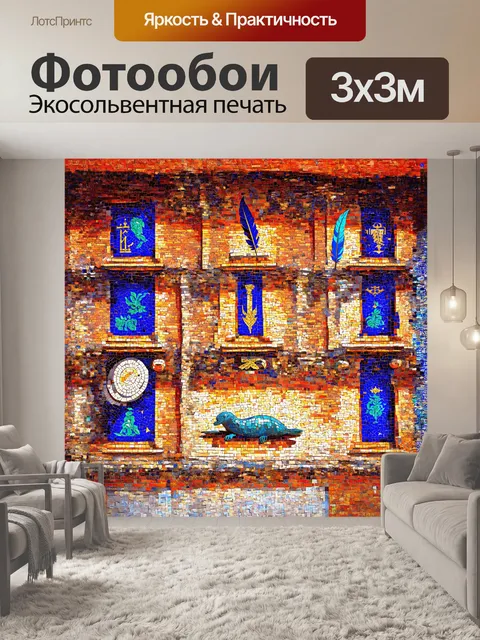 Фотообои мозаика, изображающая символы юриспруденции, такие как свитки, перо и печать, выполненная яркими цветами на…