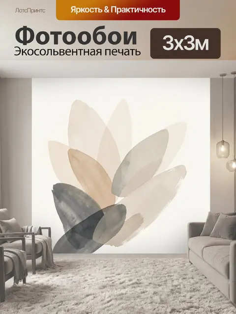 Фотообои Абстрактные лепестки в пастельных тонах