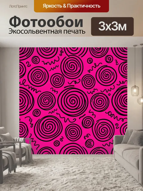 Фотообои Чёрные завитки на неоновом фоне