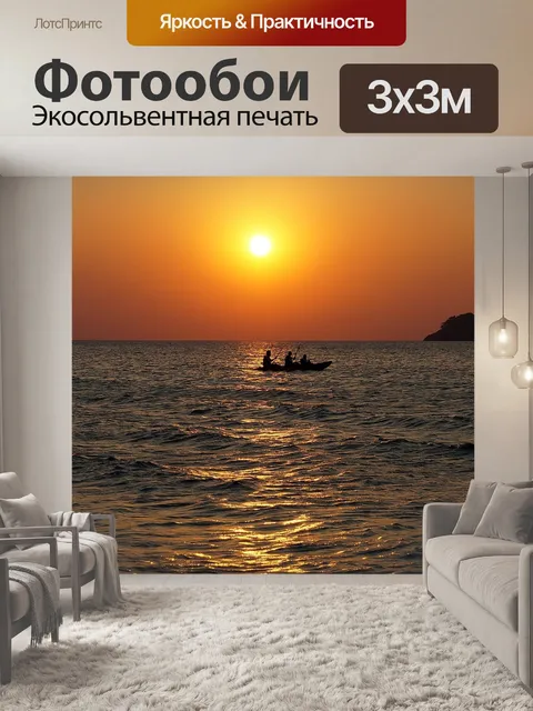 Фотообои Лодка