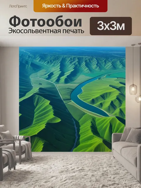 Фотообои пейзаж с птичьего полета