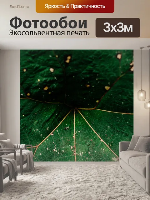 Фотообои Завод