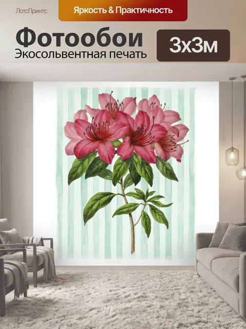 Фотообои Винтажные цветы арт плакат