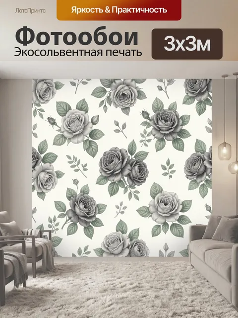 Фотообои Серые розы и зелёные листья
