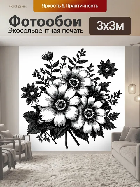 Фотообои цветы в стиле вектор с винтажными цветами и легкими эффектами старения на фоне черно-белого дизайна