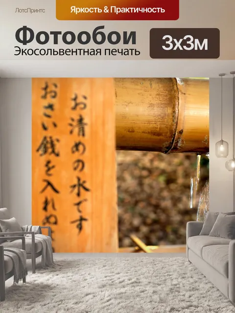 Фотообои Древесина