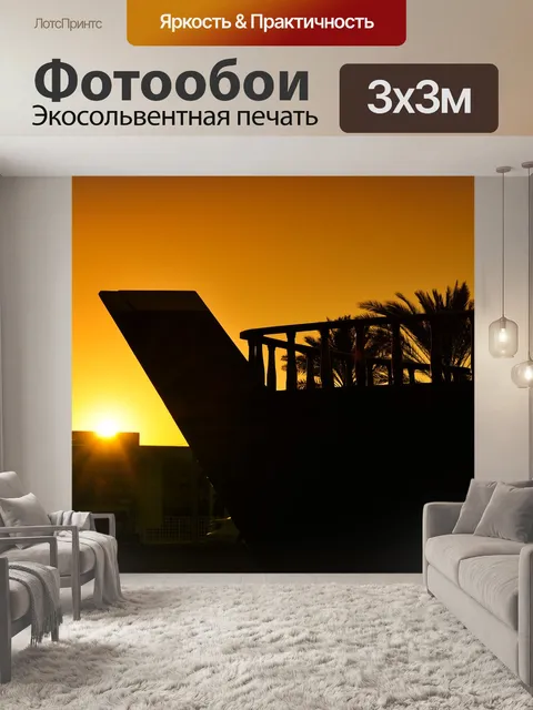 Фотообои Джордж париже