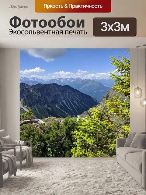 Фотообои Горы