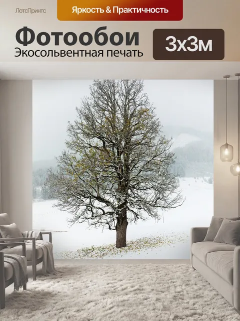 Фотообои Дерево