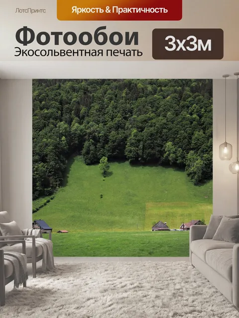 Фотообои Рассвет