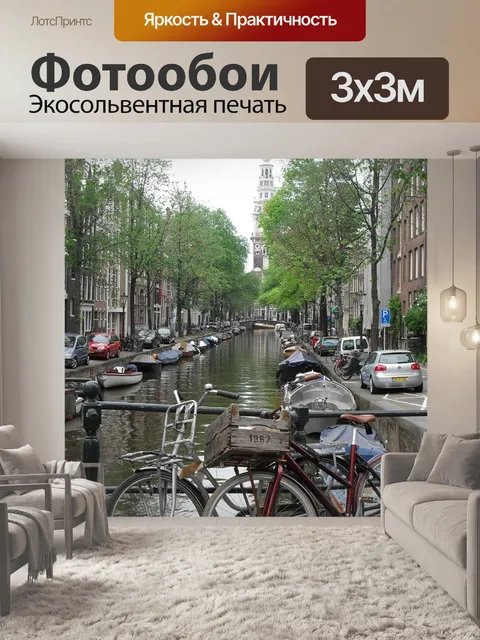 Фотообои Колесо