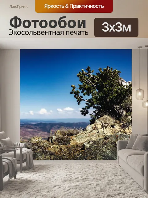 Фотообои Горы