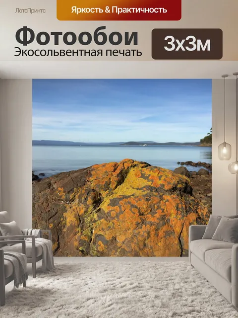 Фотообои Камень