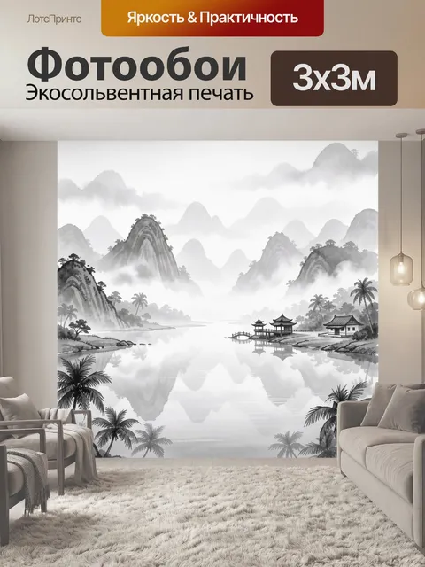 Фотообои Дальние горы и пагоды над водой