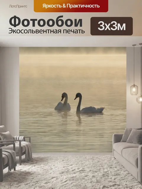 Фотообои Водоем