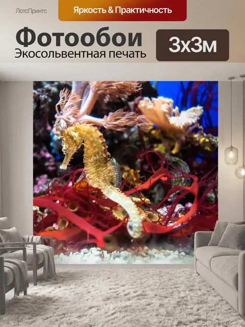 Фотообои Красный