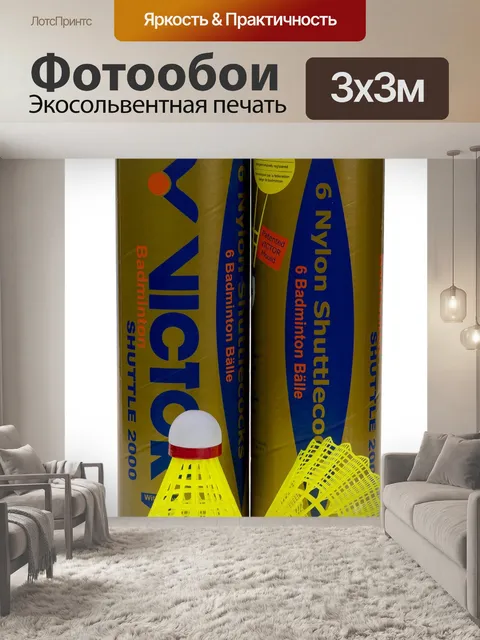 Фотообои Элероны