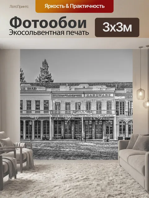 Фотообои Винтажный блок зданий