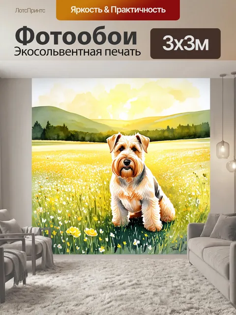 Фотообои романтический пейзаж с ирландским мягкошерстным пшеничным терьером на фоне цветущих лугов