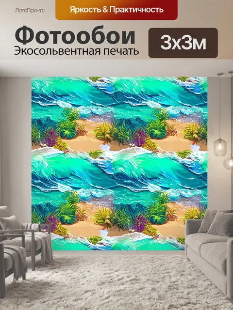 Фотообои паттерн с яркими морскими пейзажами, изображающими волны, пляжи и экзотические растения