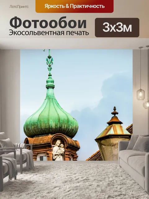 Фотообои Архитектура