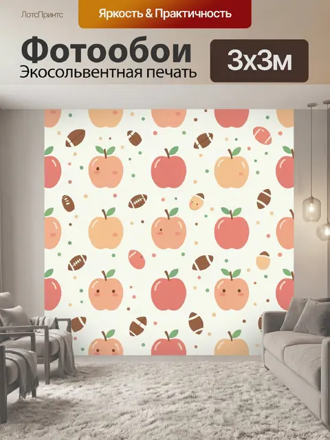 Фотообои Фрукты и сладости в узоре