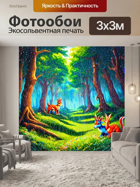 Фотообои природа в стиле комикс, сказочный лес с волшебными существами и дождем из разноцветных капель