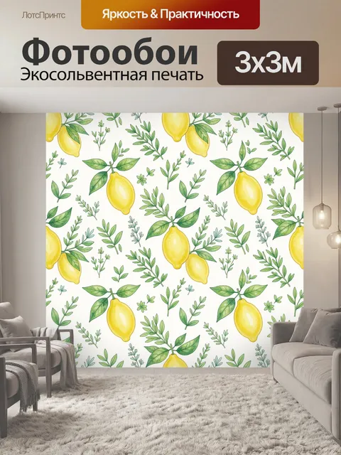Фотообои Лимоны и зелень на белом фоне