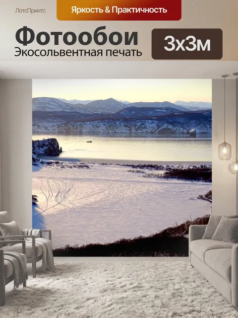 Фотообои Океан