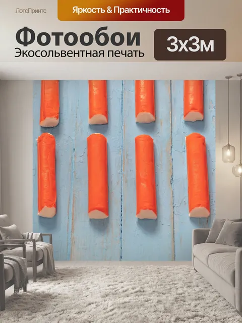 Фотообои Крабовые палочки