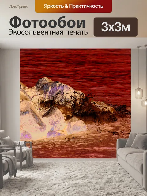 Фотообои Вода