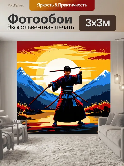 Фотообои изобразите кендо на фоне пейзажа с величественными горами и ярким рассветом