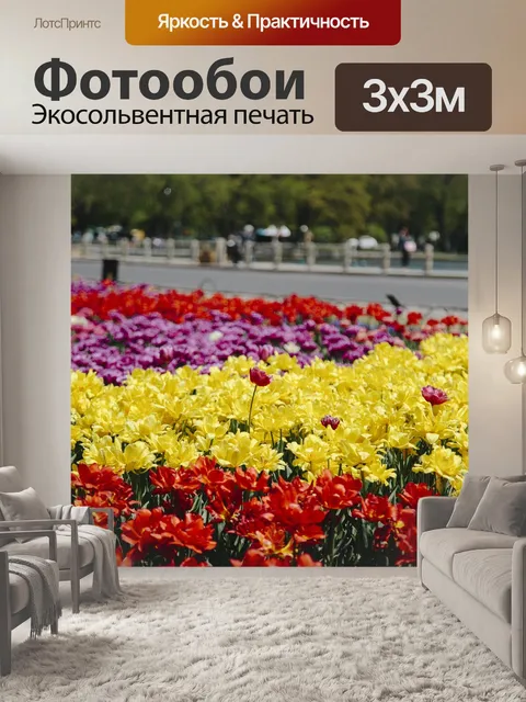 Фотообои Цветы