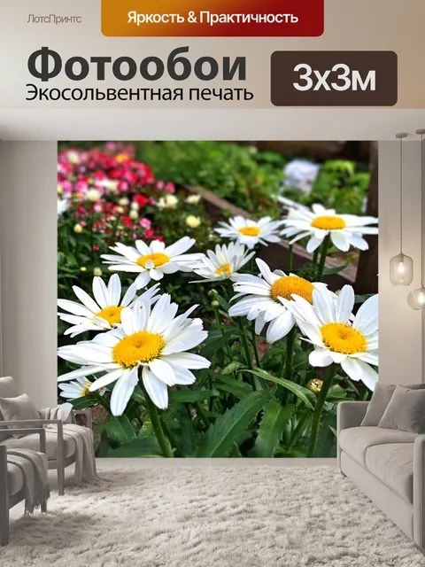 Фотообои Цветы