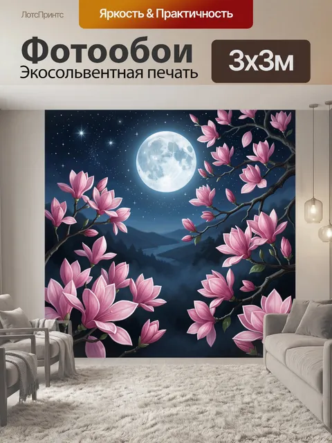 Фотообои Розовая магнолия и лунный пейзаж