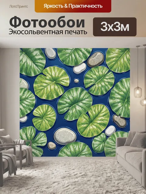 Фотообои Листья водяных кувшинок и камни