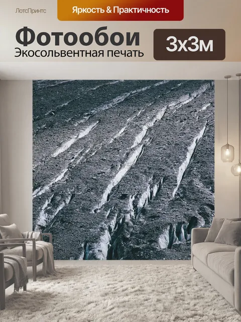 Фотообои Ледник