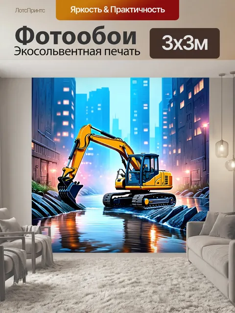 Фотообои экскаватор, работающий на берегу реки, где завершено урбанистическое строительство