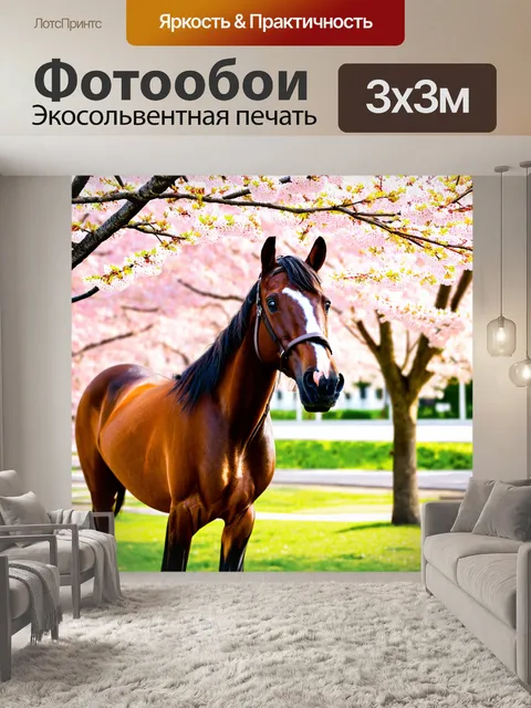 Фотообои лошадь, стоящая на фоне цветов сакуры