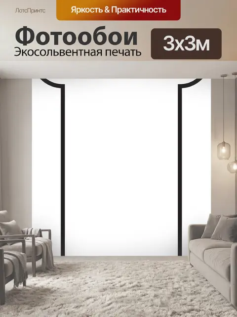 Фотообои Поварской колпак