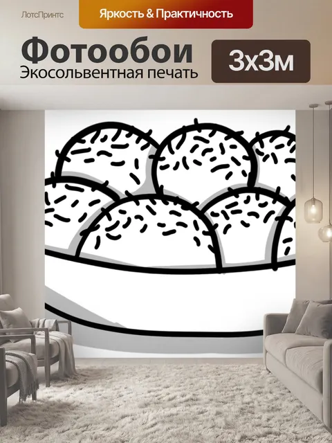 Фотообои Перекус