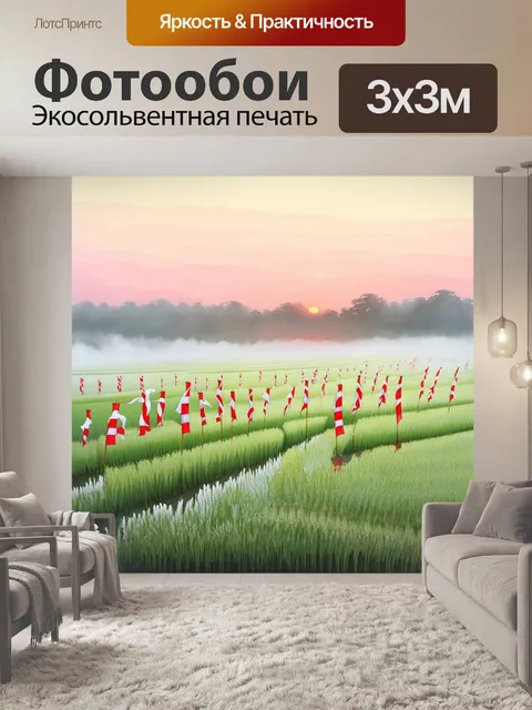 Фотообои япония изображают утренний туман