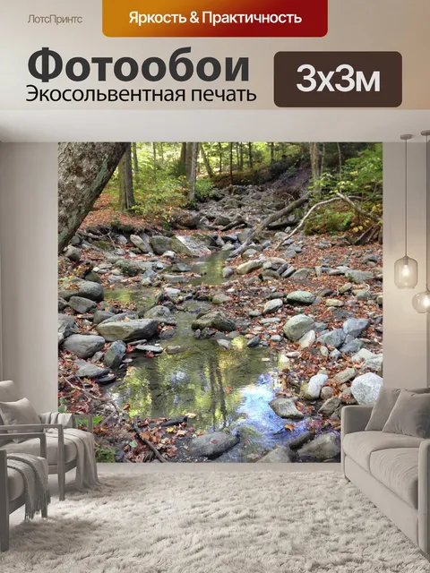 Фотообои Природа