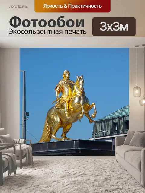 Фотообои Дрезден