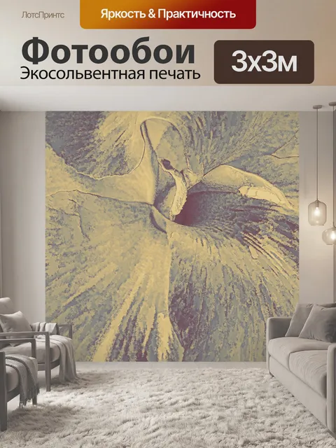 Фотообои Градиент цветок канны